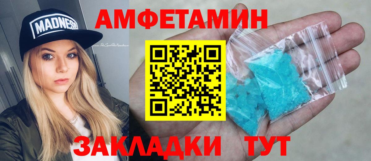 Амфетамин Premium Лесной