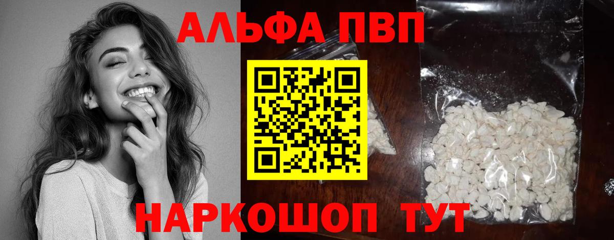 А ПВП Crystall  A PVP кристаллы  Вход с VPN  Лесной  APVP мука 