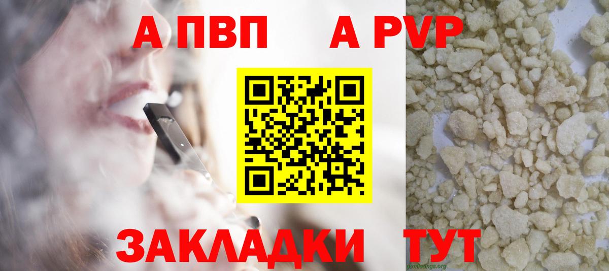 A PVP кристаллы Лесной