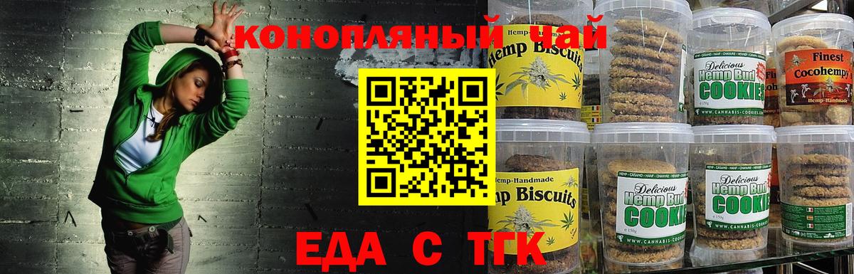 Лесной  Еда ТГК марихуана  Вход с VPN 