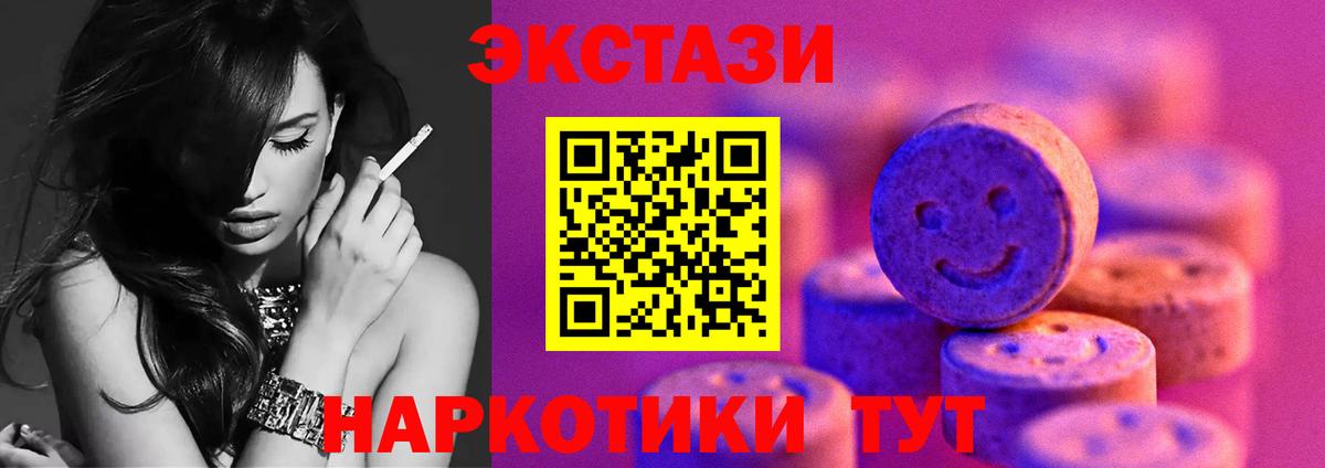 Лесной  Экстази 250 мг  Ecstasy mix  Ecstasy  Вход с VPN 