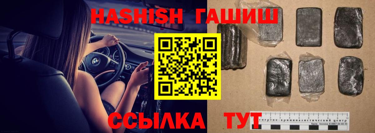 где можно купить наркотик  ГАШ VHQ  Лесной  Вход с VPN  Гашиш 40% ТГК 