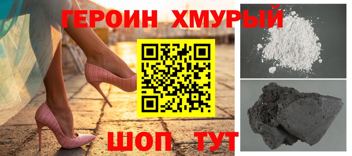 ГЕРОИН афганец  Вход с VPN  Лесной 