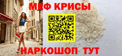 меф VHQ Камышлов