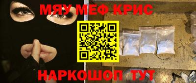 меф VHQ Камышлов