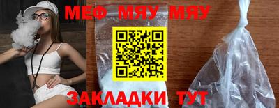 меф VHQ Камышлов