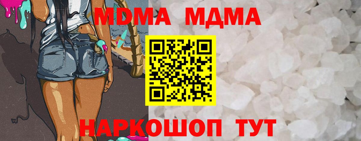 MDMA  Вход с VPN  Лесной  MDMA Molly 