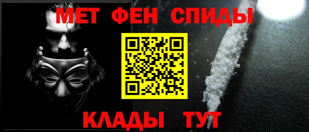 Метамфетамин витя Лесной