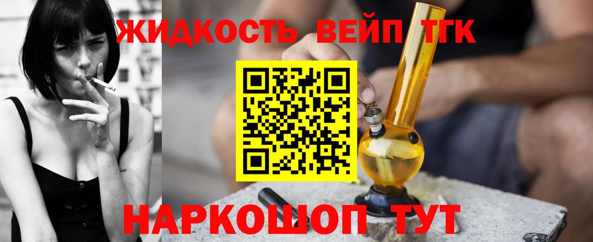 ТГК гашишное масло Лесной