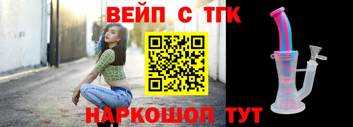 Дистиллят ТГК гашишное масло  Вход с VPN  Лесной  ТГК вейп с тгк 