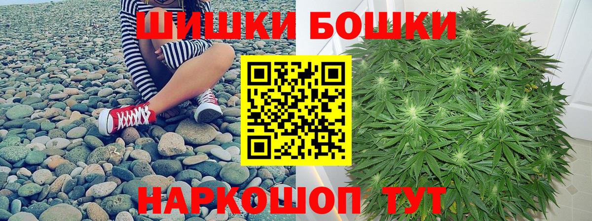 Лесной  Марихуана индика  Шишки марихуана White Widow  Вход с VPN  Бошки Шишки VHQ 
